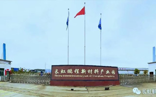 戰高溫 斗酷暑 致敬長虹鵬程人 戰高溫 斗酷暑 致敬長虹鵬程人