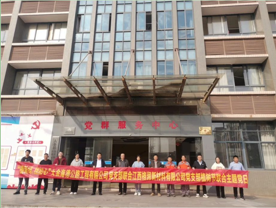 為園區添綠，為使命續航-“植新綠，踐初心” 植樹節聯合主題黨日活動