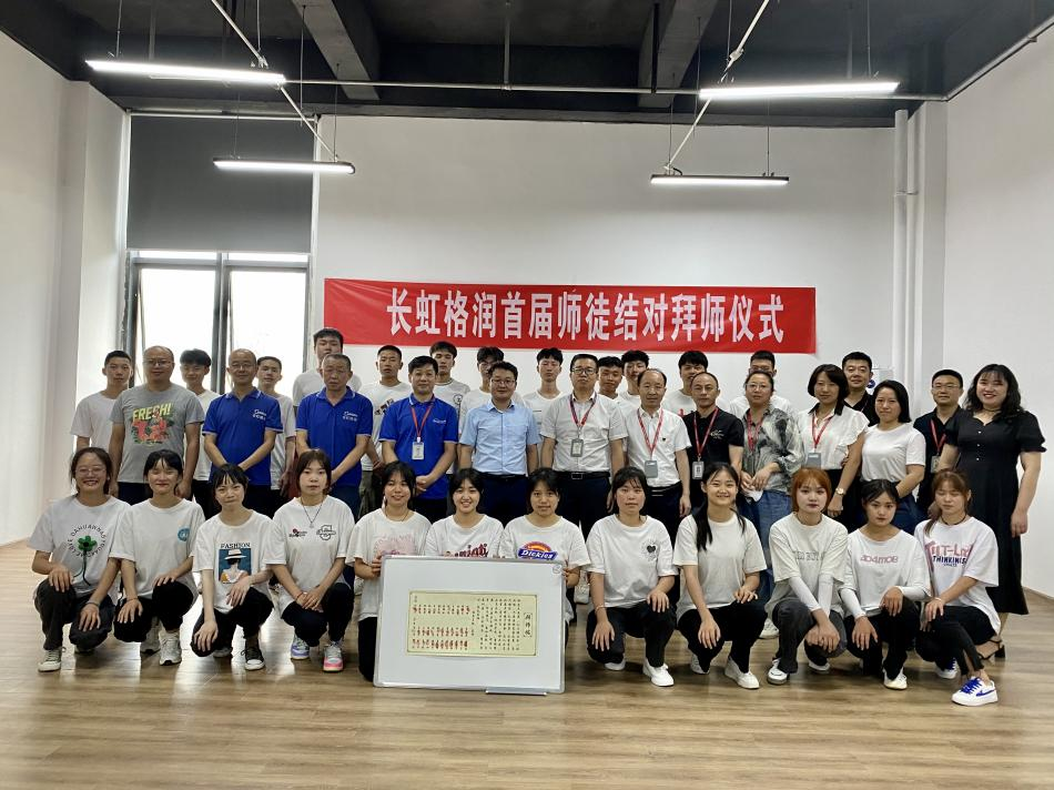 長虹格潤人才訂單式培養正式起航