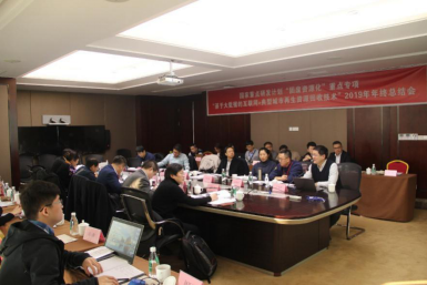 國家重點研發計劃“固廢資源化”重點專項 “基于大數據的互聯網+典型城市再生資源回收技術” 2019 年度年終總結會議在成都召開