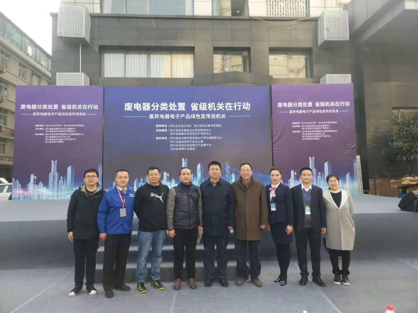 帶頭向非法拆解說“不” 四川省級機關建立電子廢棄物無害化處置長效機制