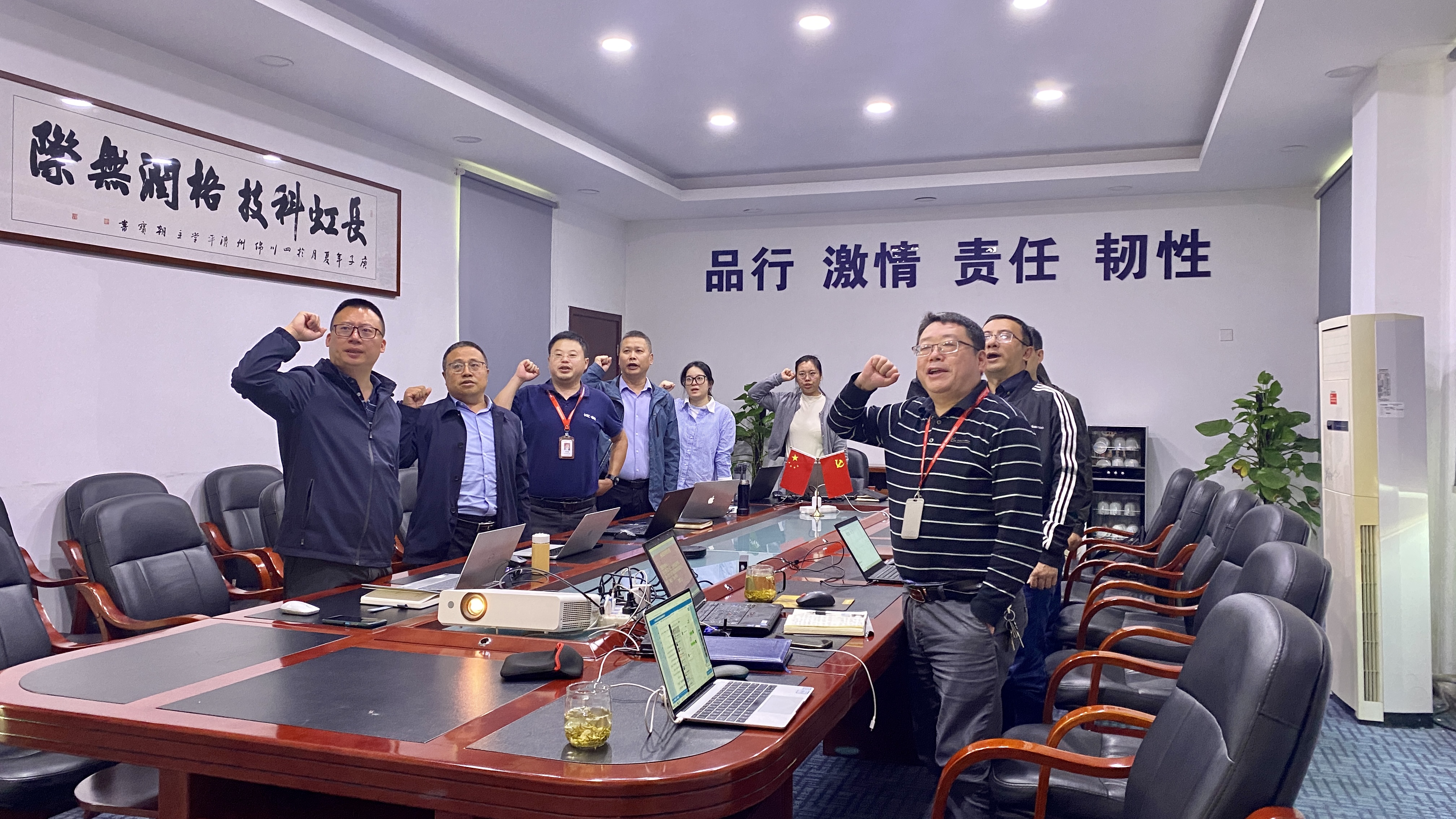 提質增效強管理 凝心聚力共奮進~長虹格潤第三季度經營分析會順利召開 提質增效強管理 凝心聚力共奮進~長虹格潤第三季度經營分析會順利召開